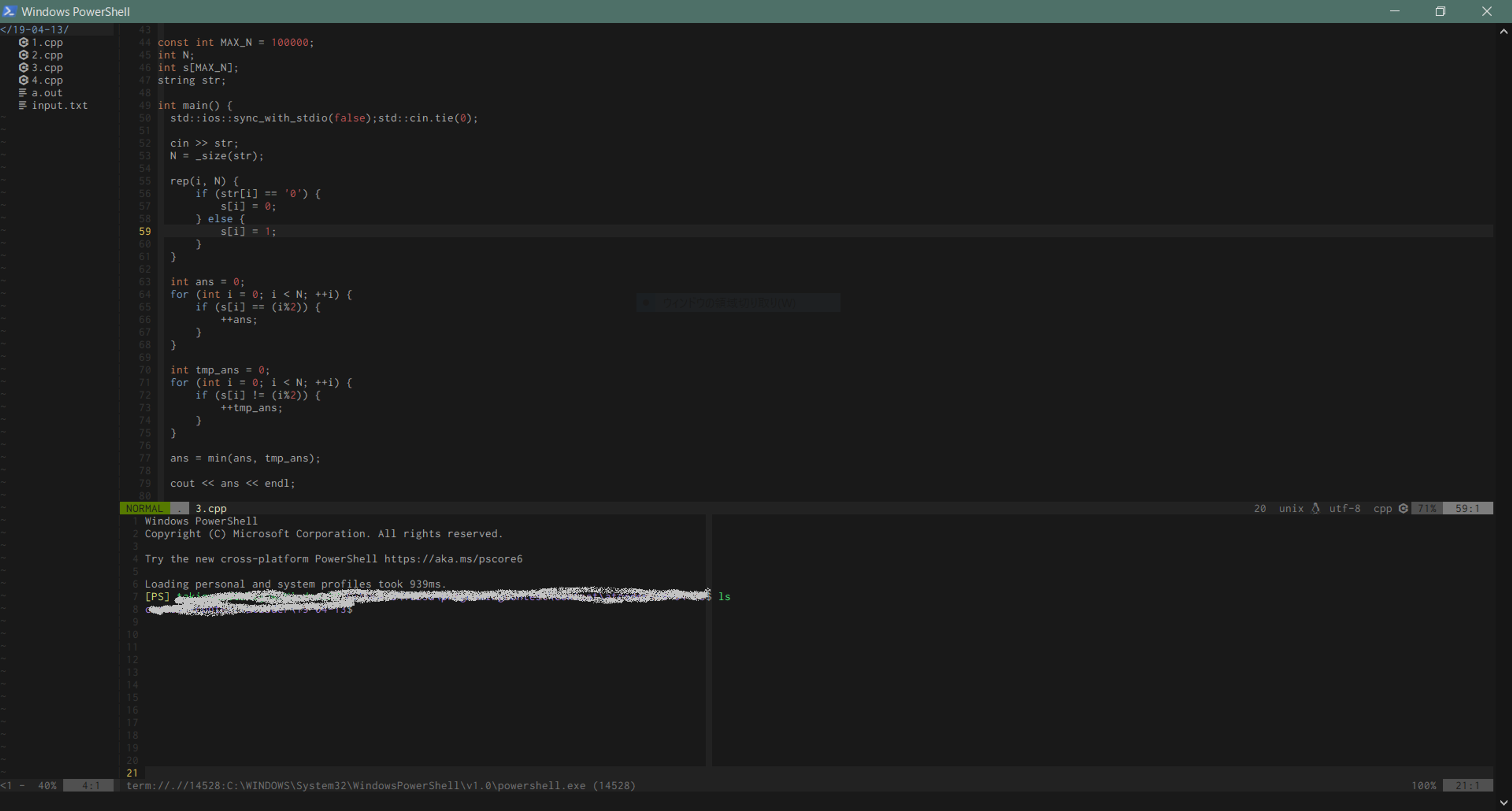 neovim-screenshot