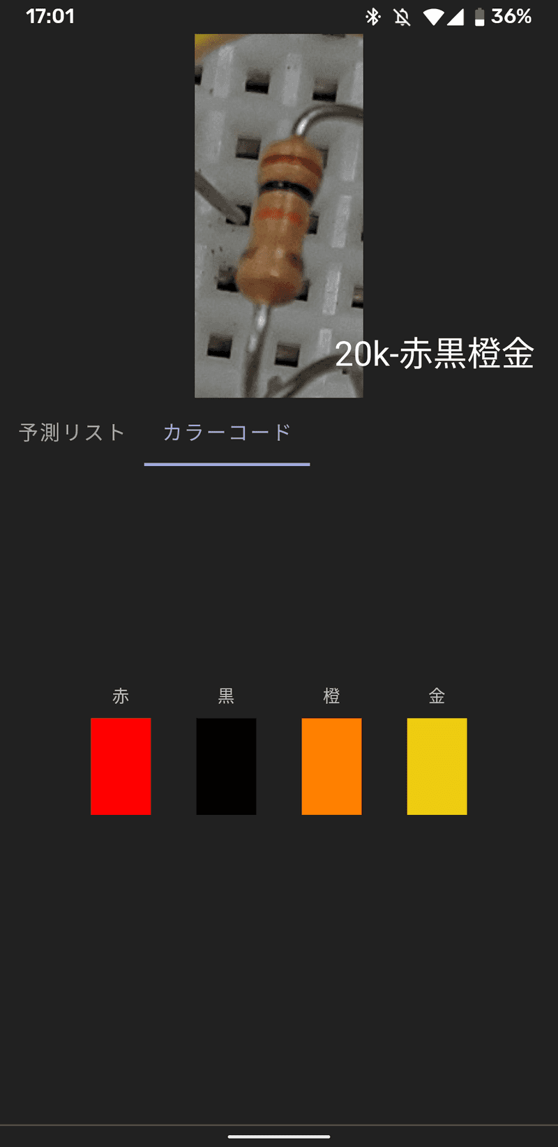 color-code-android