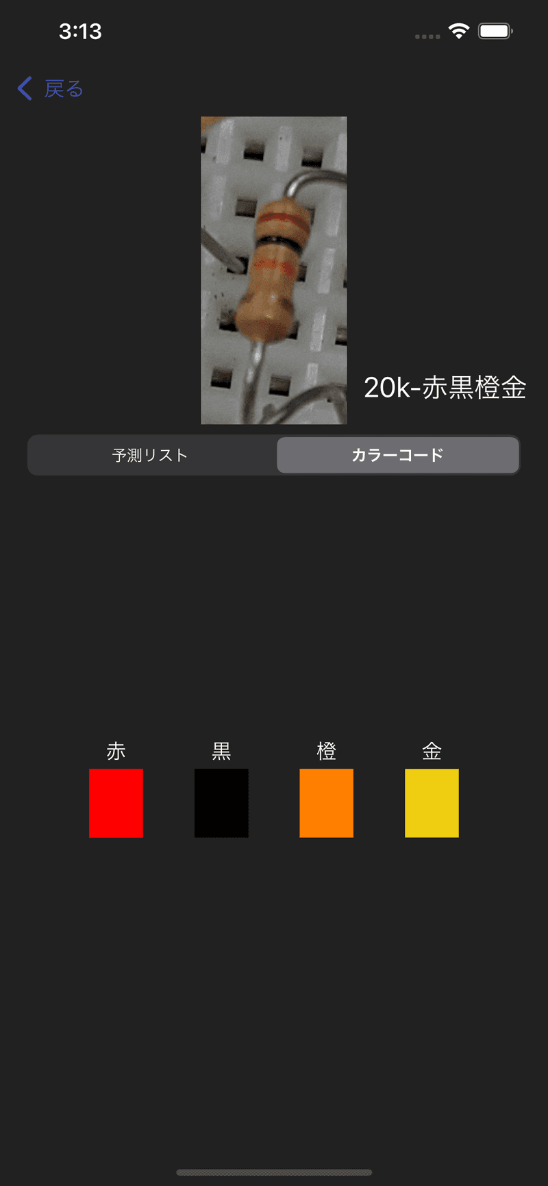color-code-ios